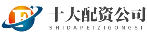 证券配资开户_实盘配资平台_实盘配资官网
